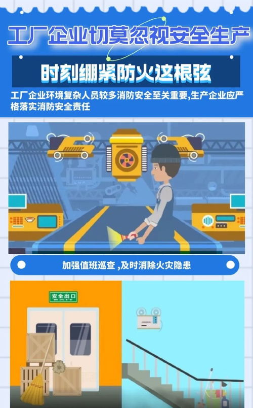 化工厂火灾敲响安全警钟 网络与信息安全软件在工业防护中的关键角色